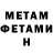 МЕТАДОН белоснежный Venom Neff