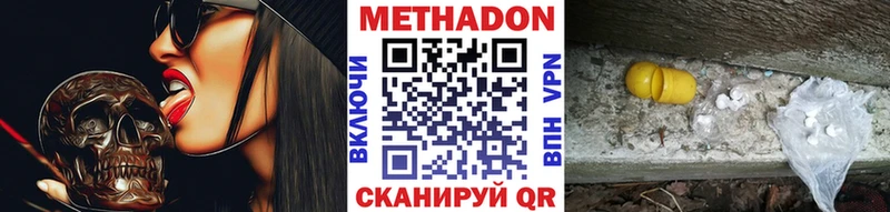 МЕТАДОН VHQ  где продают   Лаишево 