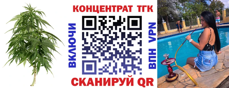 ТГК концентрат mega ССЫЛКА Лаишево закладки